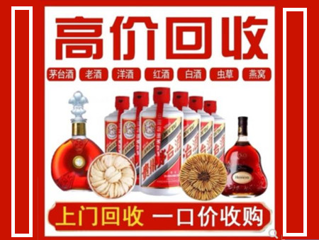 包河回收名酒