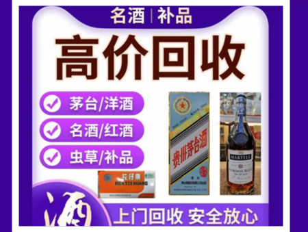 包河烟酒回收店