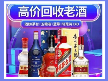 包河老酒回收店